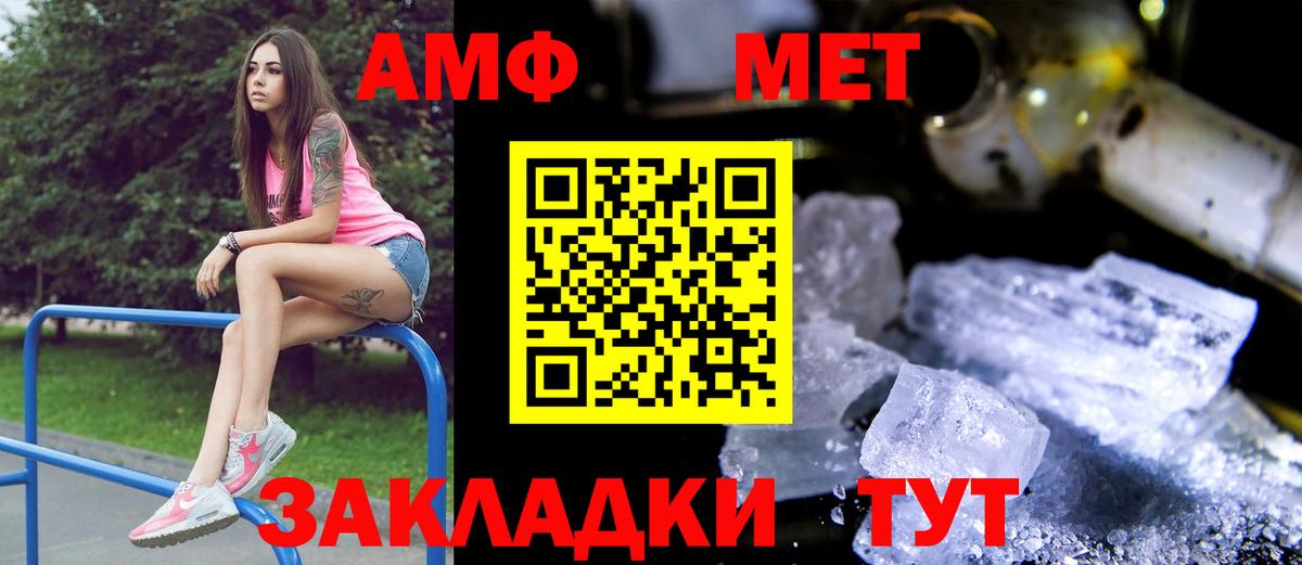 Amphetamine VHQ Тверь
