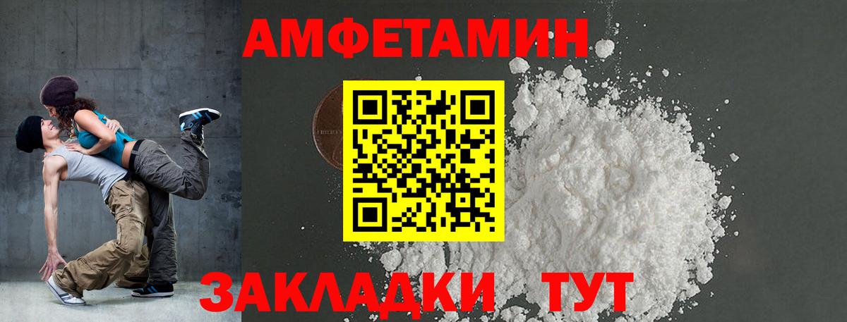 mega как войти  Amphetamine Розовый  Вход с VPN  Тверь  Амфетамин 