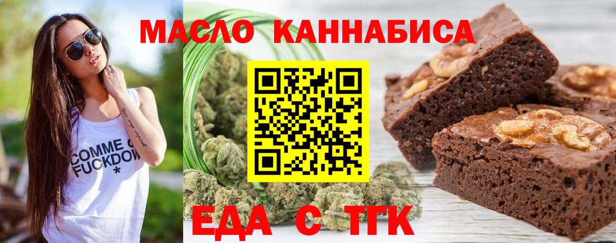 Canna-Cookies конопля Тверь