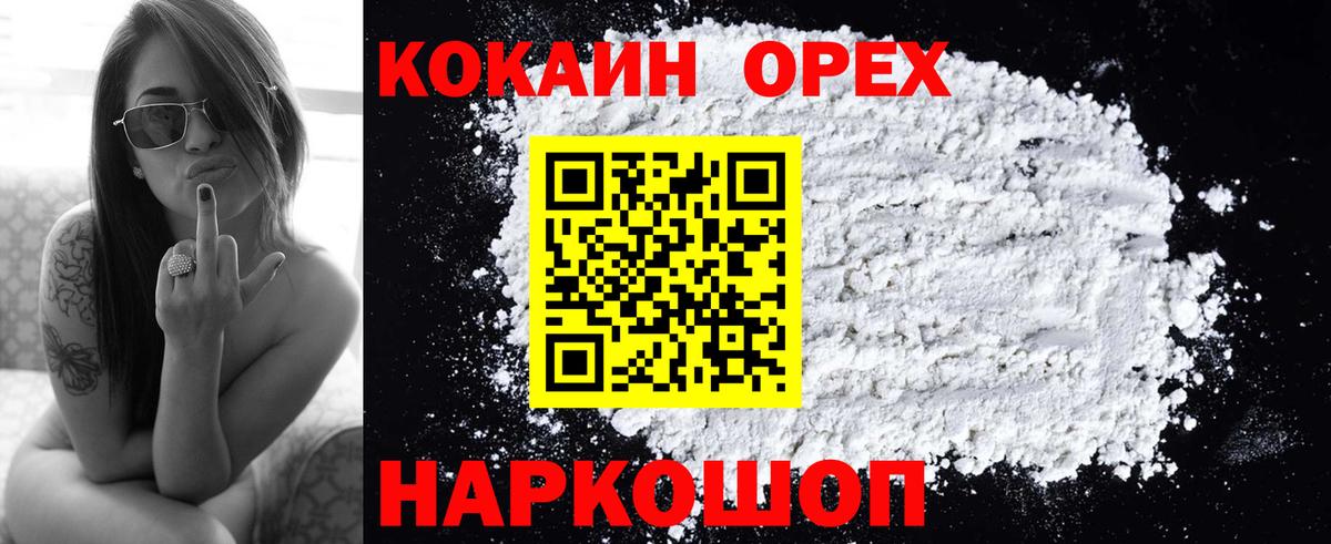 Cocaine Боливия Тверь