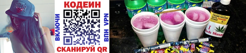 Кодеин напиток Lean (лин)  Тверь 