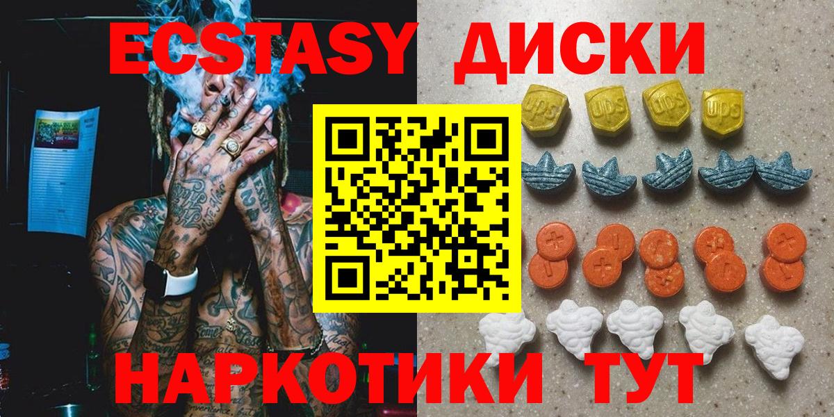 ЭКСТАЗИ 280 MDMA  Экстази  Тверь  Вход с VPN  цена   Ecstasy бентли 