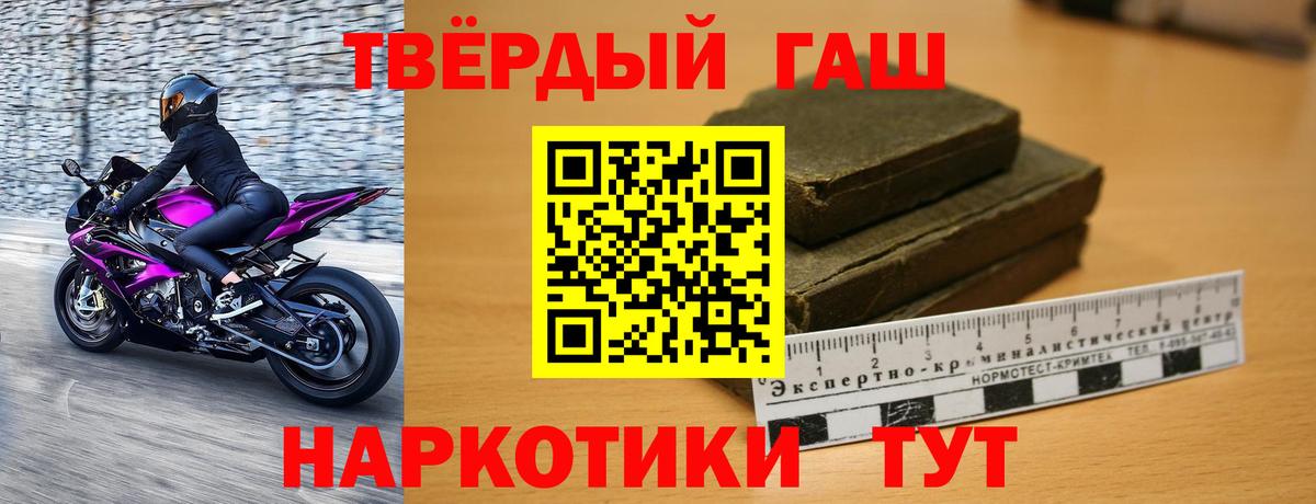 Гашиш хэш Тверь