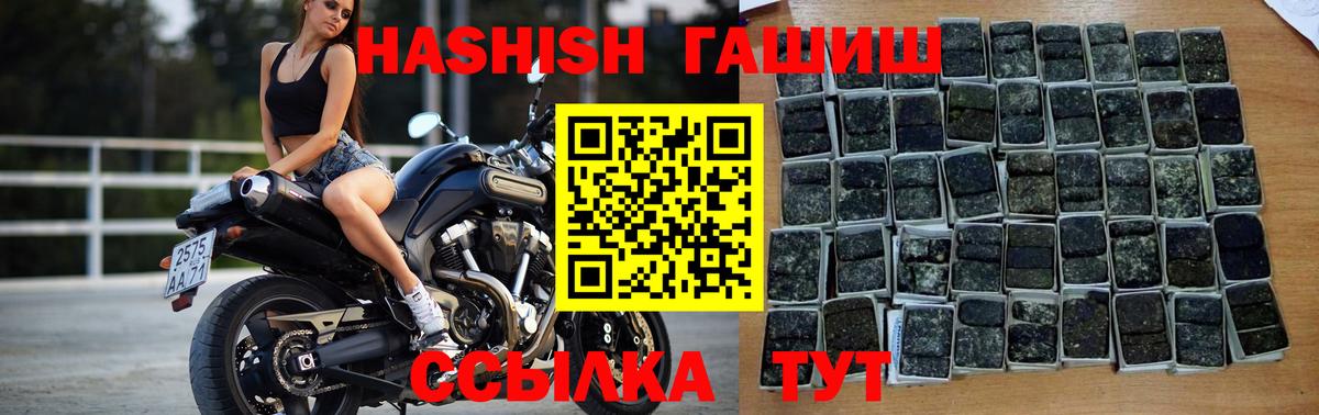 ГАШИШ Ice-O-Lator  ГАШ индика сатива  Тверь  Гашиш  Вход с VPN 