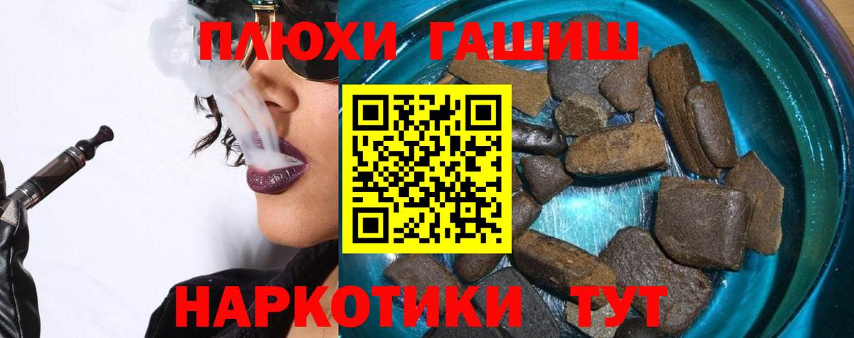 ГАШИШ Изолятор Тверь