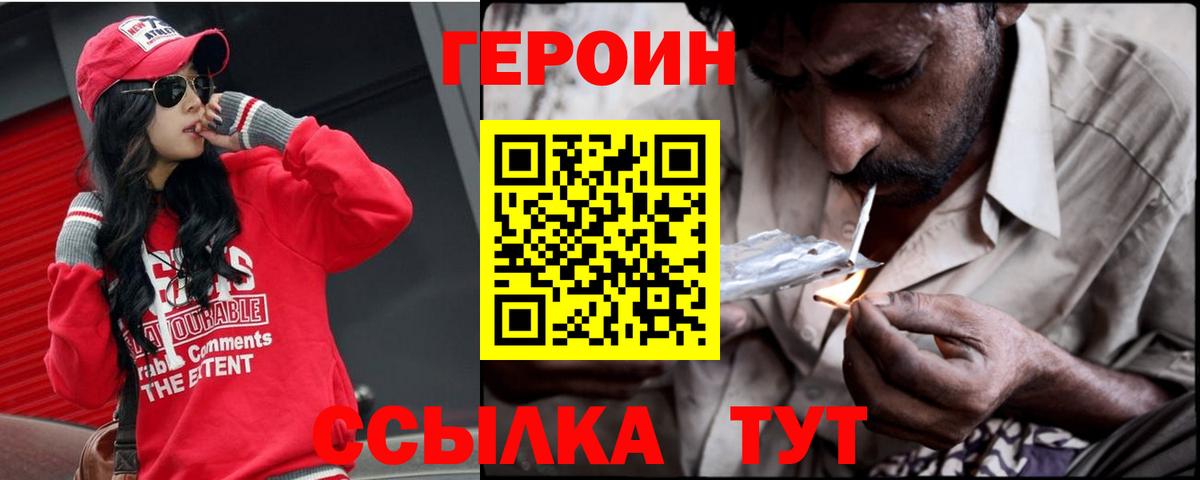 Тверь  ГЕРОИН афганец  ГЕРОИН  Вход с VPN 