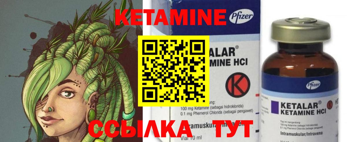 Кетамин ketamine  КЕТАМИН ketamine  Тверь 
