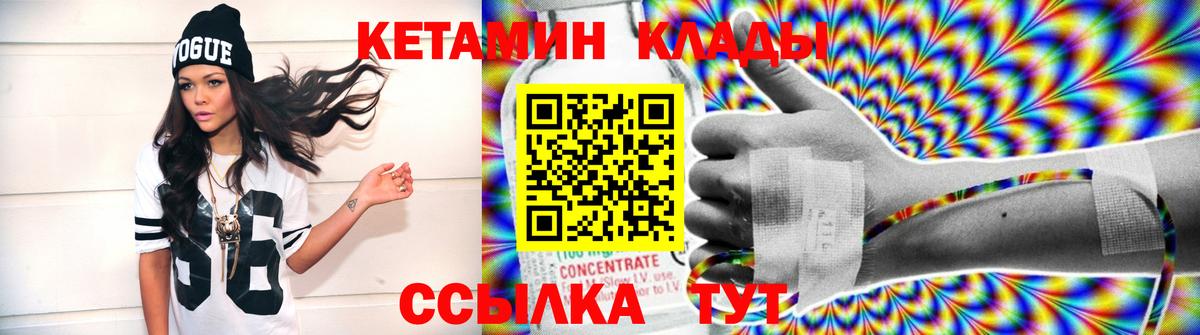 Кетамин VHQ Тверь