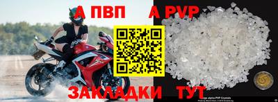 ALPHA-PVP Беслан