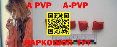 ALPHA-PVP Беслан