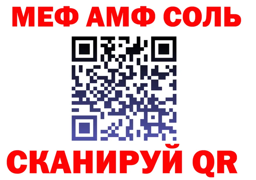 МЯУ-МЯУ 4 MMC ссылка сайты даркнета MEGA Тверь