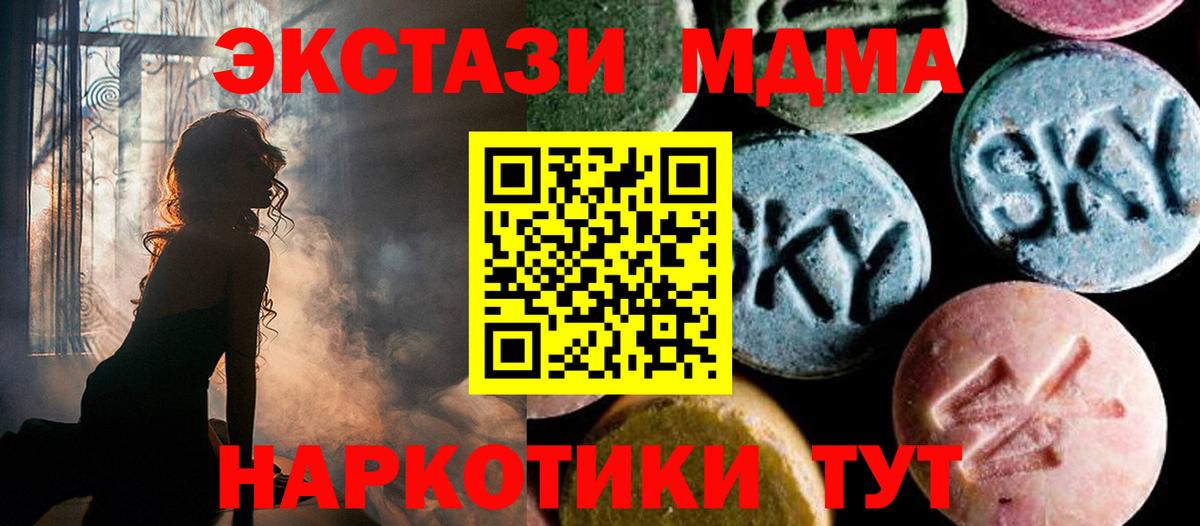 Тверь  МДМА Molly  MDMA crystal  Вход с VPN 