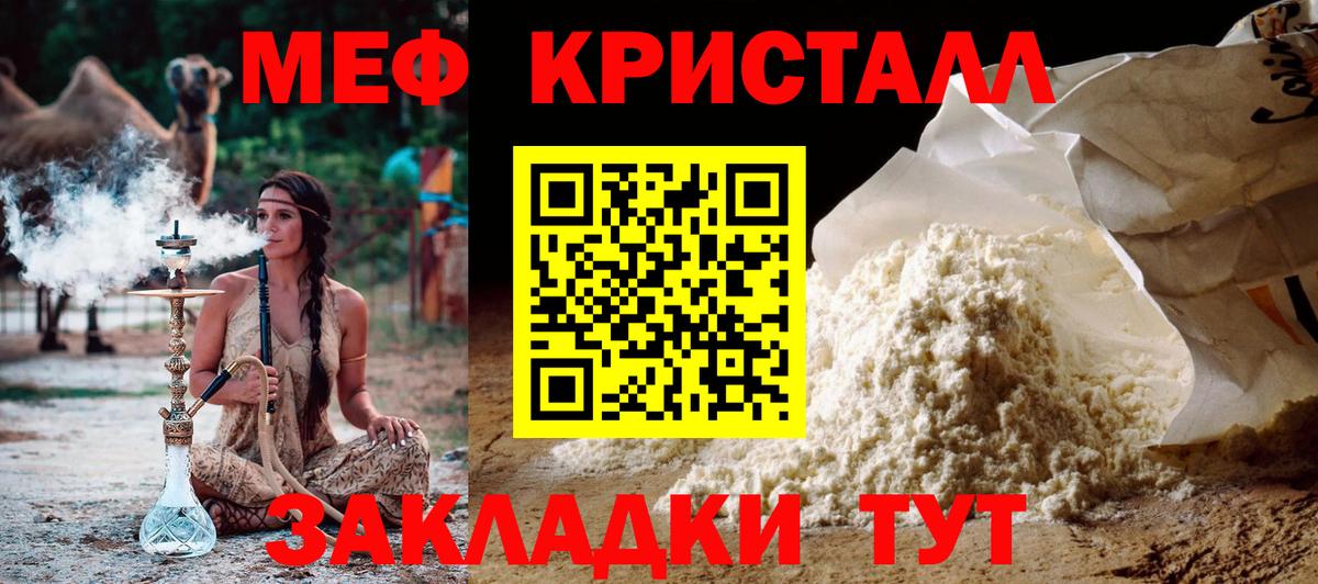 Меф  Тверь
