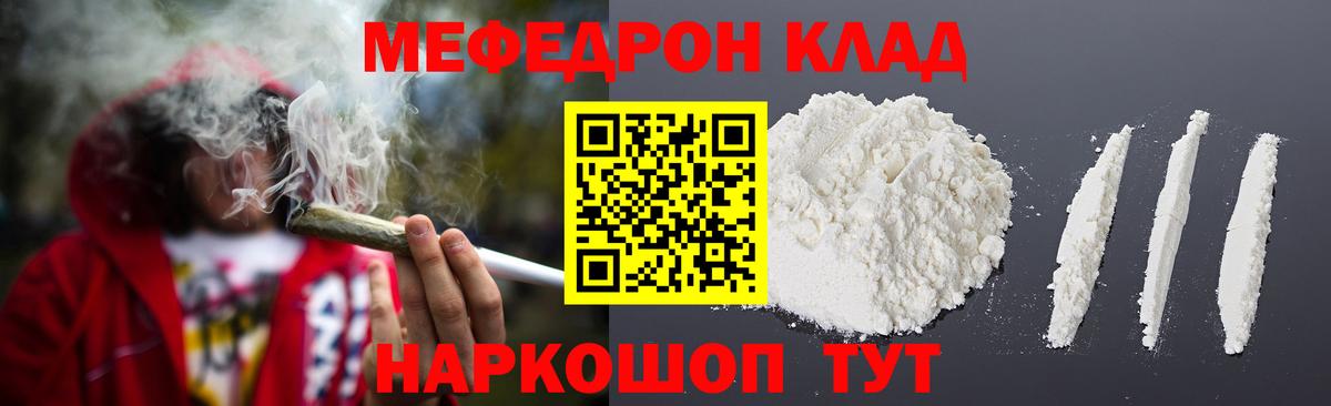 купить наркотики сайты  Меф мука  Вход с VPN  Тверь  МЯУ-МЯУ мука  Мефедрон 