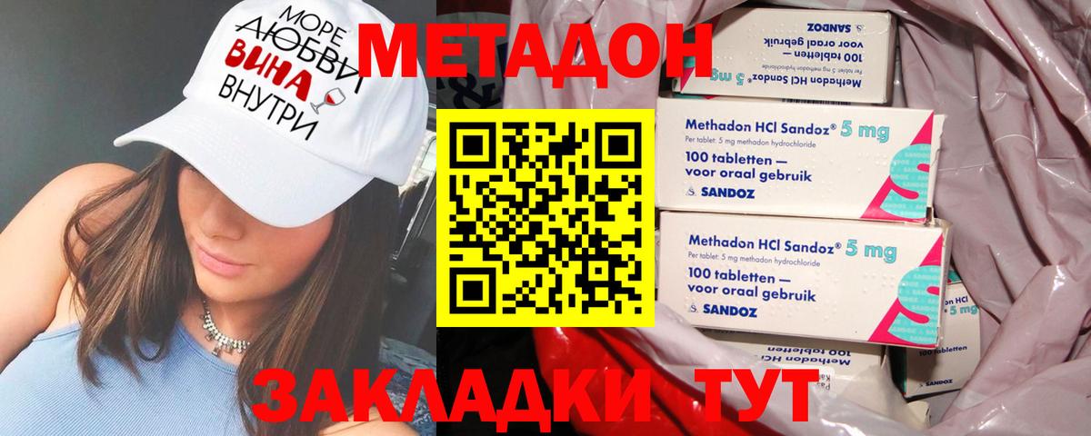 МЕТАДОН белоснежный  Тверь  МЕТАДОН VHQ 