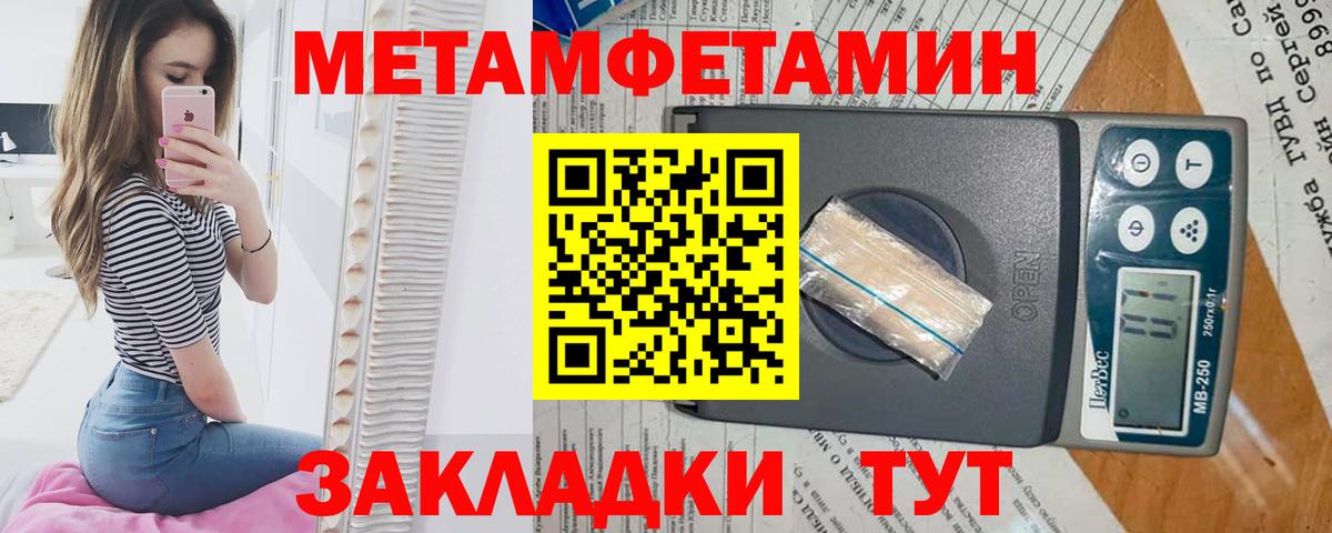 Метамфетамин пудра  Вход с VPN  Тверь 