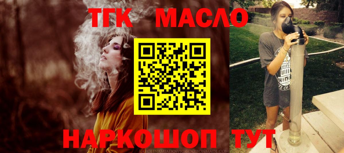хочу наркоту  Дистиллят ТГК концентрат  Вход с VPN  Тверь 